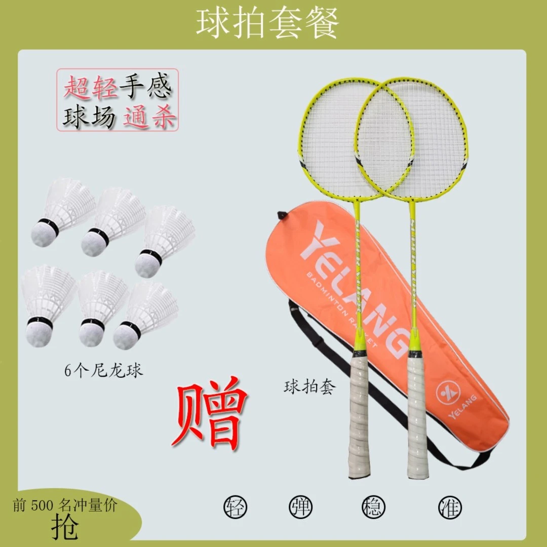 【厂家推荐】羽毛球拍超轻一体拍高弹耐打成人学生娱乐训练双拍