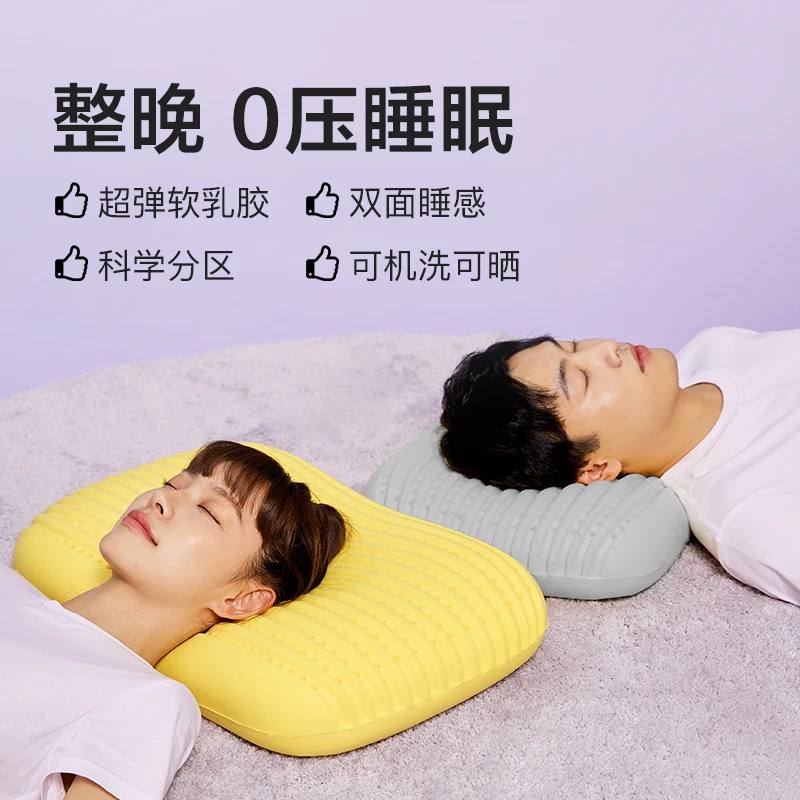 网易严选乳胶枕可水洗暴晒防螨蜂窝无压蛋糕舒压护颈乳胶枕｜家纺