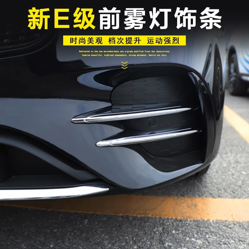 16-25款奔驰新E级E300L前雾灯装饰条E260L E200L前杠前唇装饰改装