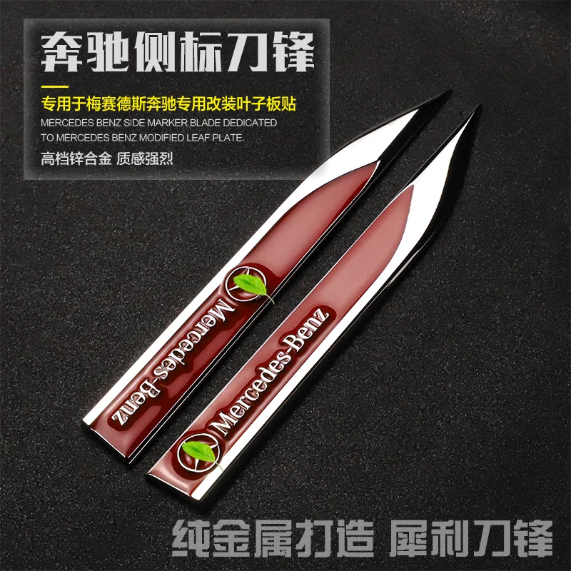 专用奔驰新E级C S A B GLC侧标金属叶子板个性3D立体侧标改装饰贴