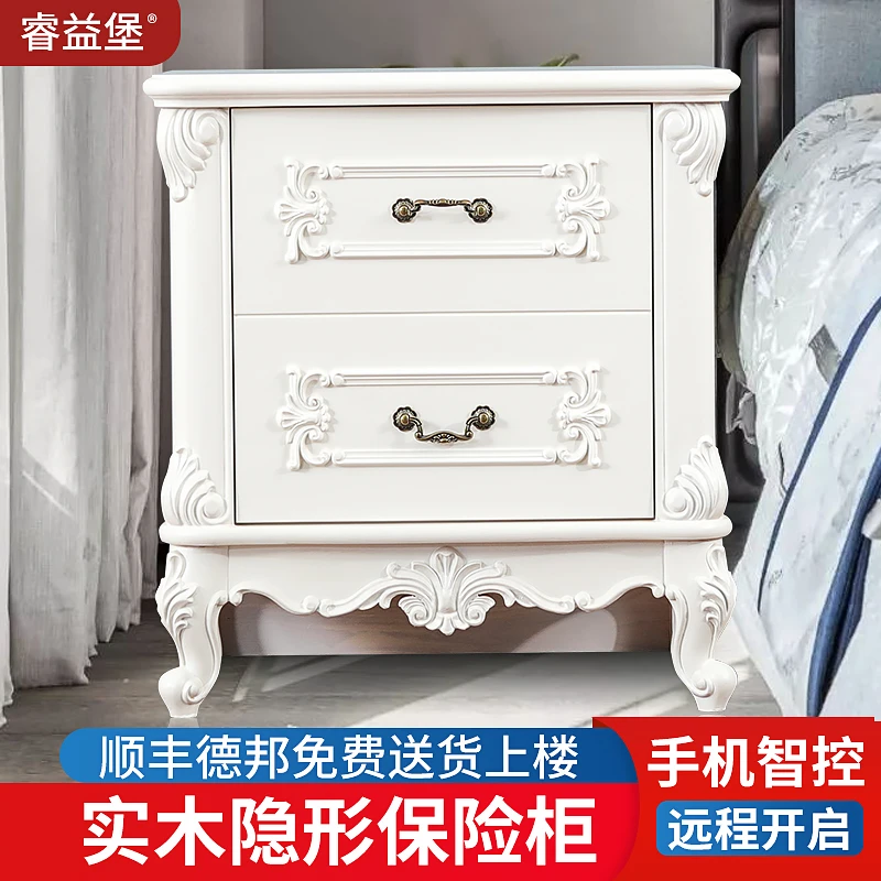 睿益堡保险柜欧式床头柜烤漆高档卧式储物柜智能指纹密码保险箱