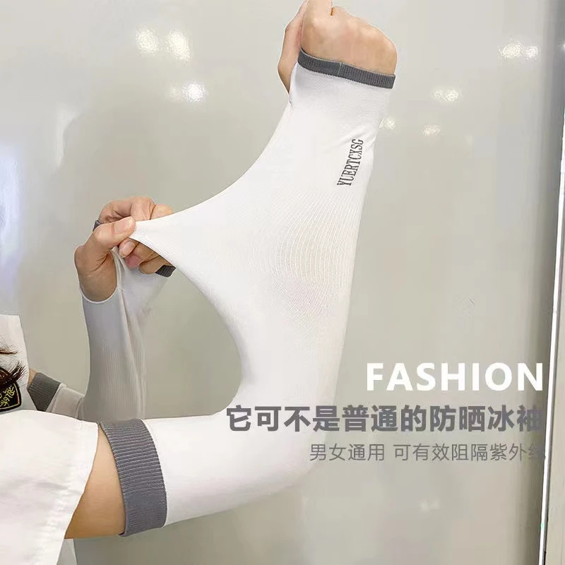 【2双装】防蚊冰袖2070明星同款高颜值薄款透气户外冰爽冰丝袖套