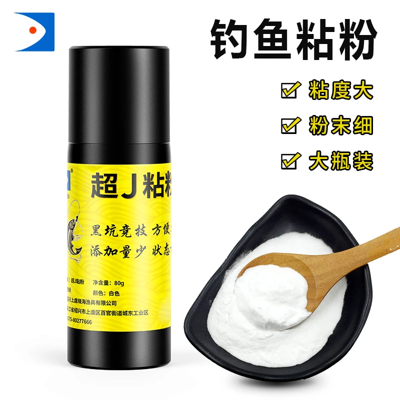 晓海超J粘粉 80g/瓶装 可添加到各种饵料中增加黏性提高中鱼率