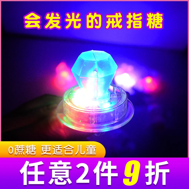 六一闪光戒指糖儿童节发光棒棒糖宝石无蔗糖果生日礼物零食钻石糖