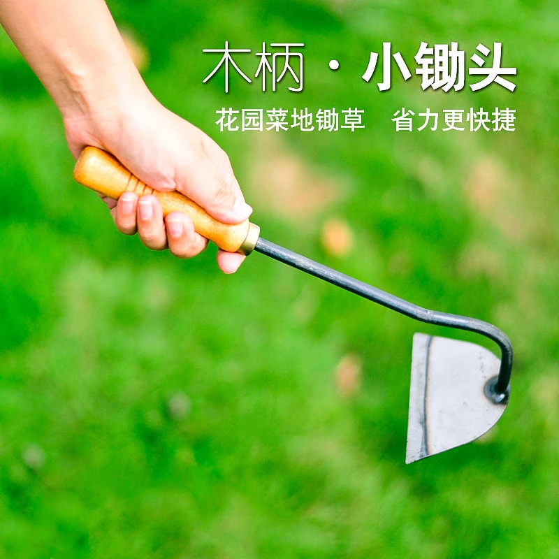 小锄头家用种花种菜小型小巧户外全钢便携挖土农用锄草园艺菜地