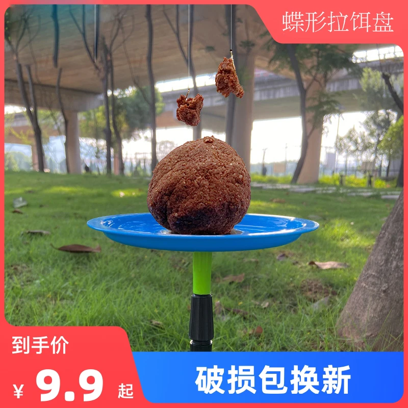 插地材质盘饵料盆强磁通用开饵盆单盘带地插可伸缩支架强磁鱼饵盒