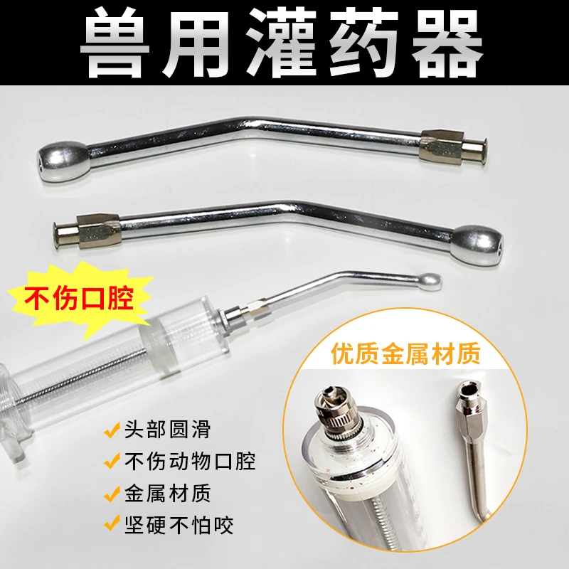 兽用灌药器猪牛羊宠物灌药神器注射器喂药嘴针管配件狗猫犬动物