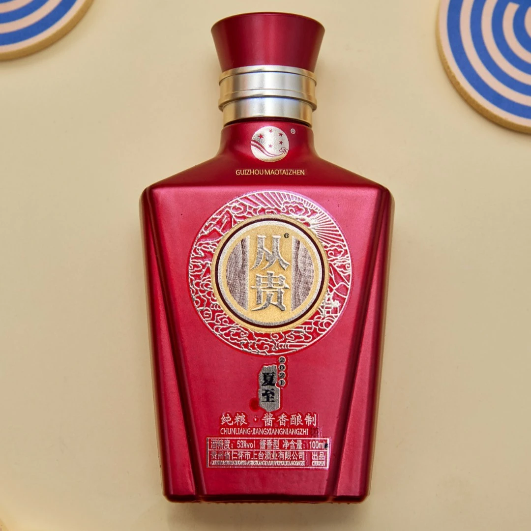 从贵贵州茅台镇酱香型从贵【夏至】纯粮酿造白酒单瓶53度100ml