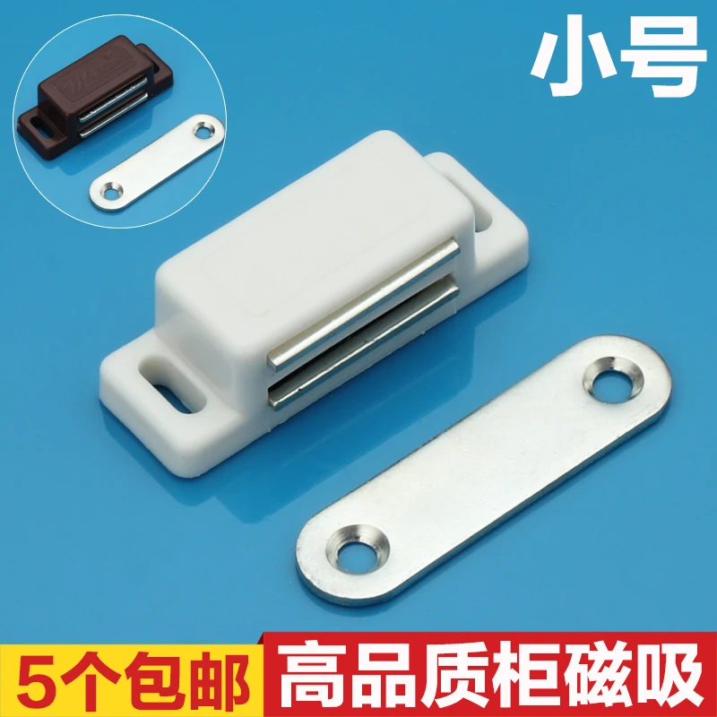 橱柜衣柜柜子柜门磁碰门吸门碰 柜吸 柜门磁铁 小号白色碰珠强力