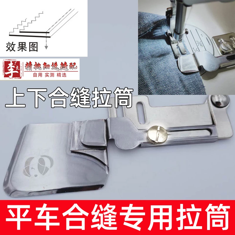 缝纫机同步车 平车双层布合缝筒右对齐拼缝拉筒毛边拼缝拉筒