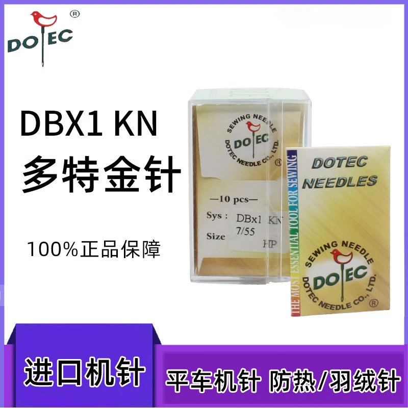 DBX1 多特羽绒服专用7号金针 机针 镀钛圆头金针平车高速防