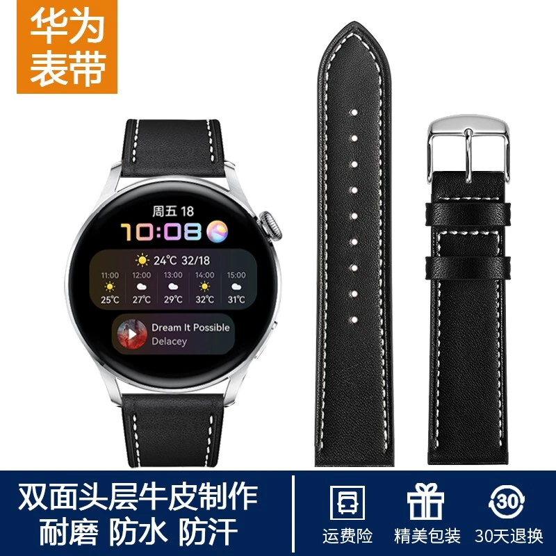 适用华为gt3表带真皮男 gt2pro保时捷gt3pro华为watch3手表链女