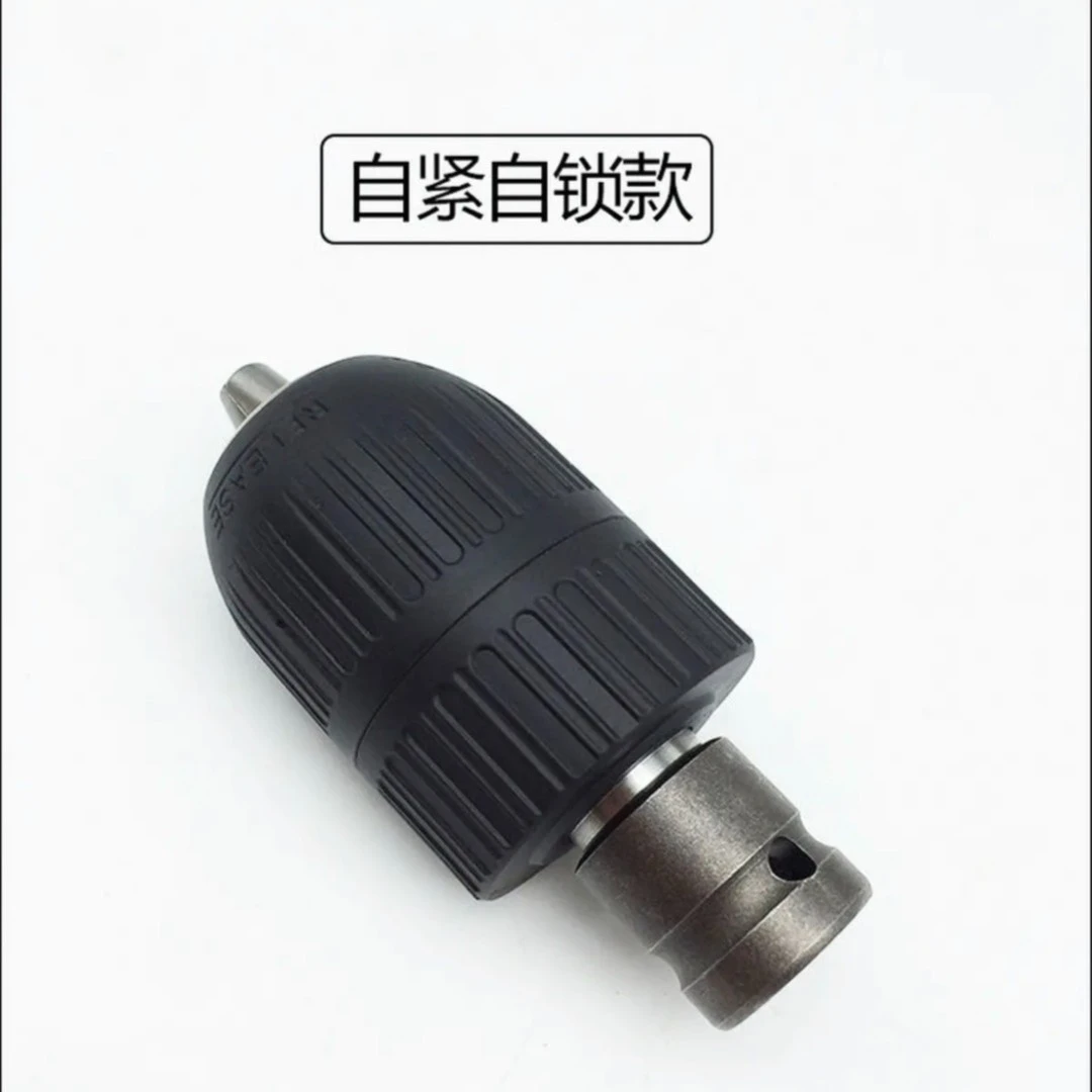 电动扳手转手电钻,2分1可用,自紧塑料转换头.可夹持0.8mm-10mm