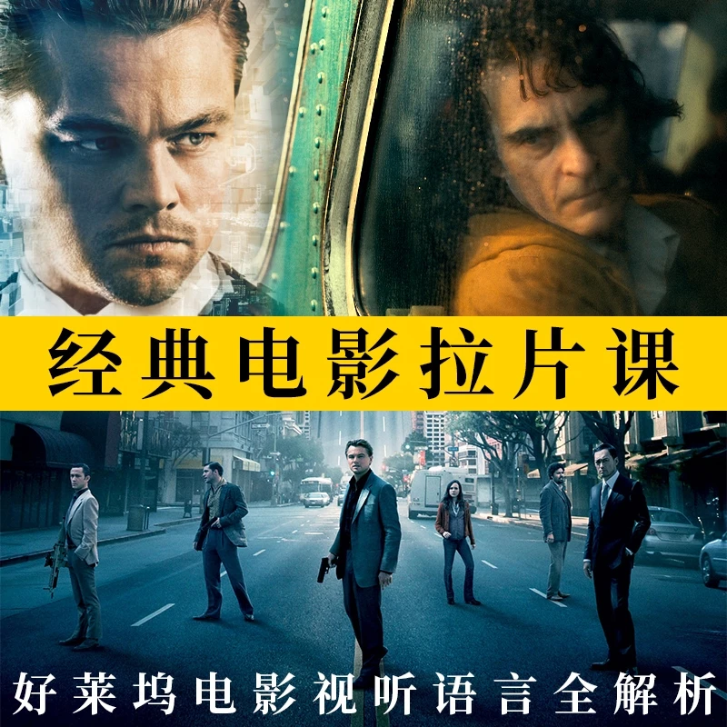 手机摄影专业电影情感镜头 拍摄教程 教你拍电影视频视频课程