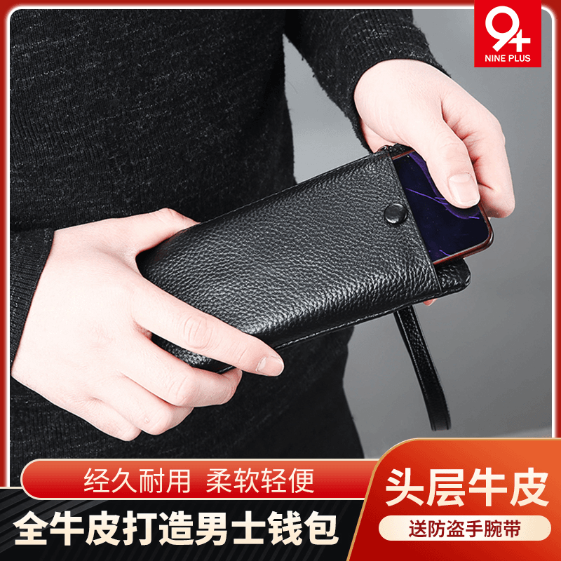 男士长款真皮手抓包休闲皮钱包黑色手机包时尚简约多功能钱包百搭