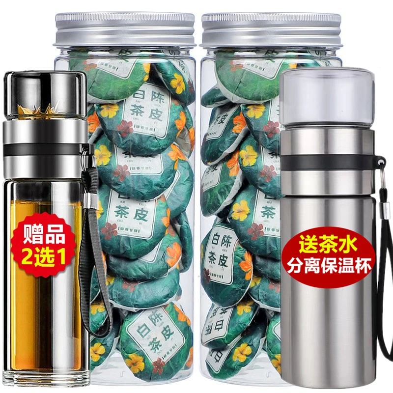 陈皮白茶福鼎陈皮老白茶陈皮小茶饼茶叶寿眉罐装500克约100个