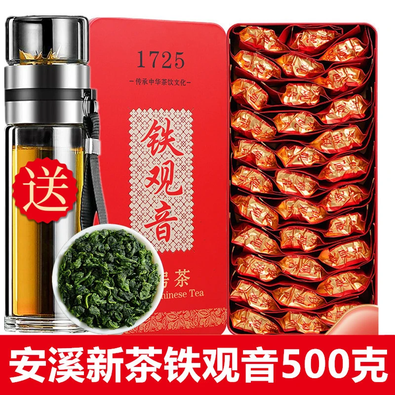 2025新茶安溪铁观音浓香型1725茶叶礼盒装正宗乌龙茶秋茶小包500g