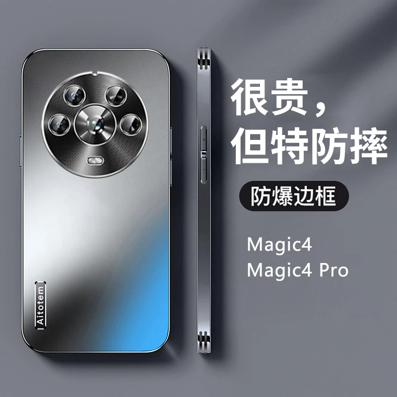 荣耀magic4pro手机壳新款超薄磨砂金属镜头全包防摔保护套男女款