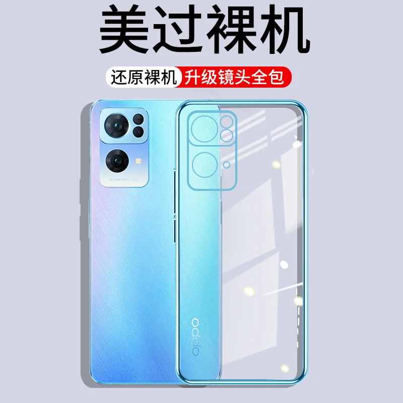 opporeno7pro手机壳新款超薄透明防摔硅胶全包男女7se保护套外壳