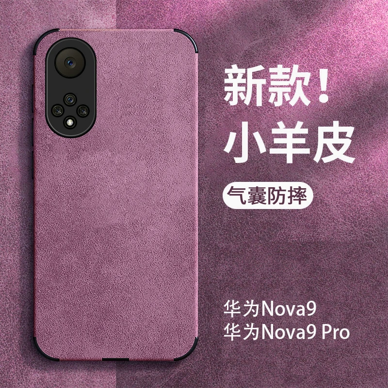 小羊皮华为nova9pro手机壳新款女高端nova9pro保护套防摔全包曲屏