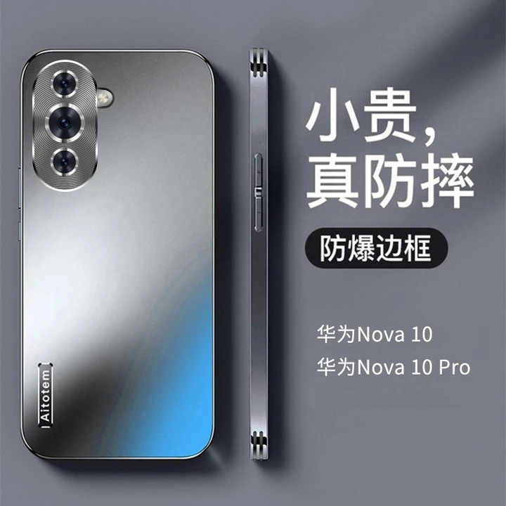 华为nova10Pro手机壳全包新款后壳磨砂哑光硅胶网红高端潮壳