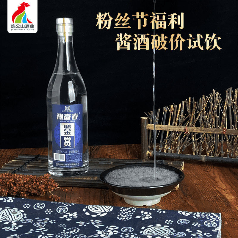 JI GONG SHAN/鸡公山豫壶春鉴赏酱香型发酵瓶装粮食酒53度500ml