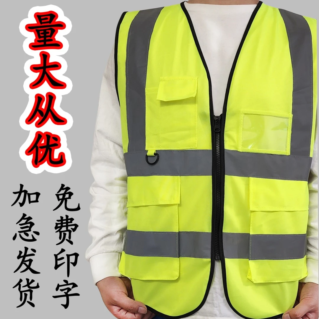 反光背心环卫工人交通工程施工安全马甲夜间荧光骑行防护衣服外套