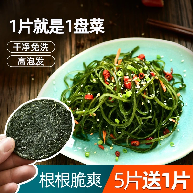 【主播推荐】压缩海带丝烘干免洗独立袋装干货嫩苗盐渍凉拌免煮15g