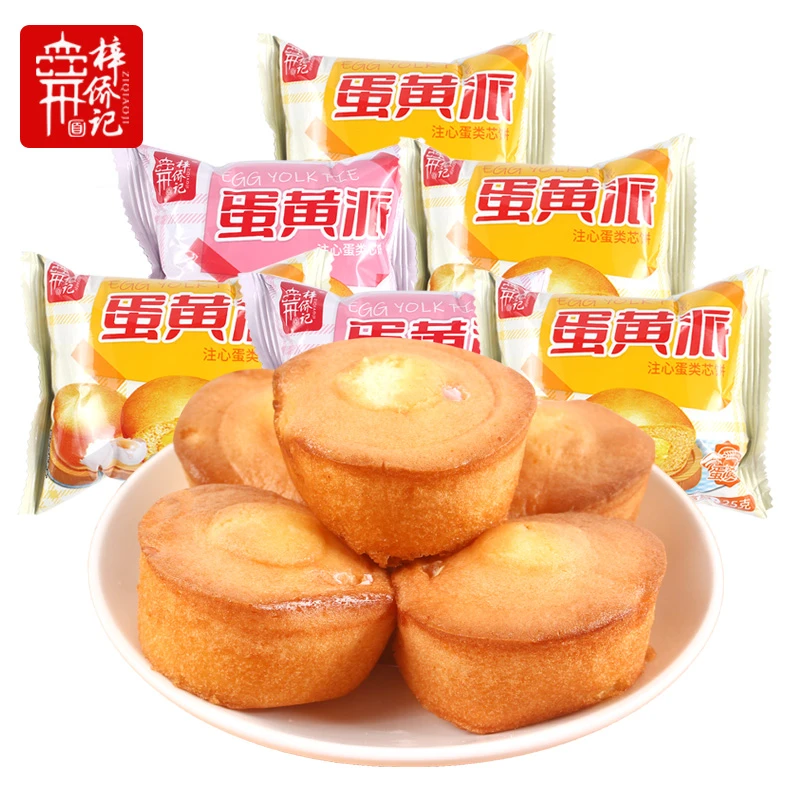 梓侨记蛋黄派散装细腻常温早餐营养注心小包装香软蓬松