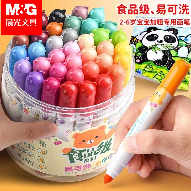 晨光食品级水彩笔幼儿园粗头锥形彩笔儿童大容量可水洗涂鸦绘画笔