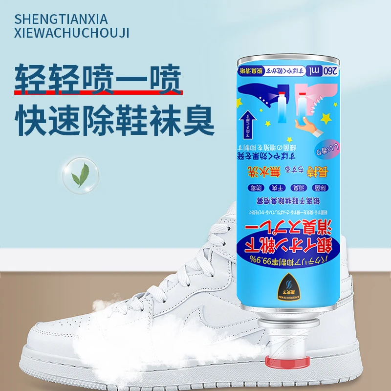 【网红款】晟天下鞋子银离子除臭喷雾脚汗去脚臭除臭鞋柜鞋子车载用