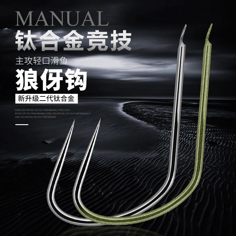 盒装钛合金细条竞技狼伢 黑坑糗鱼回锅鱼滑口轻硬钓鱼钩改良鲤角
