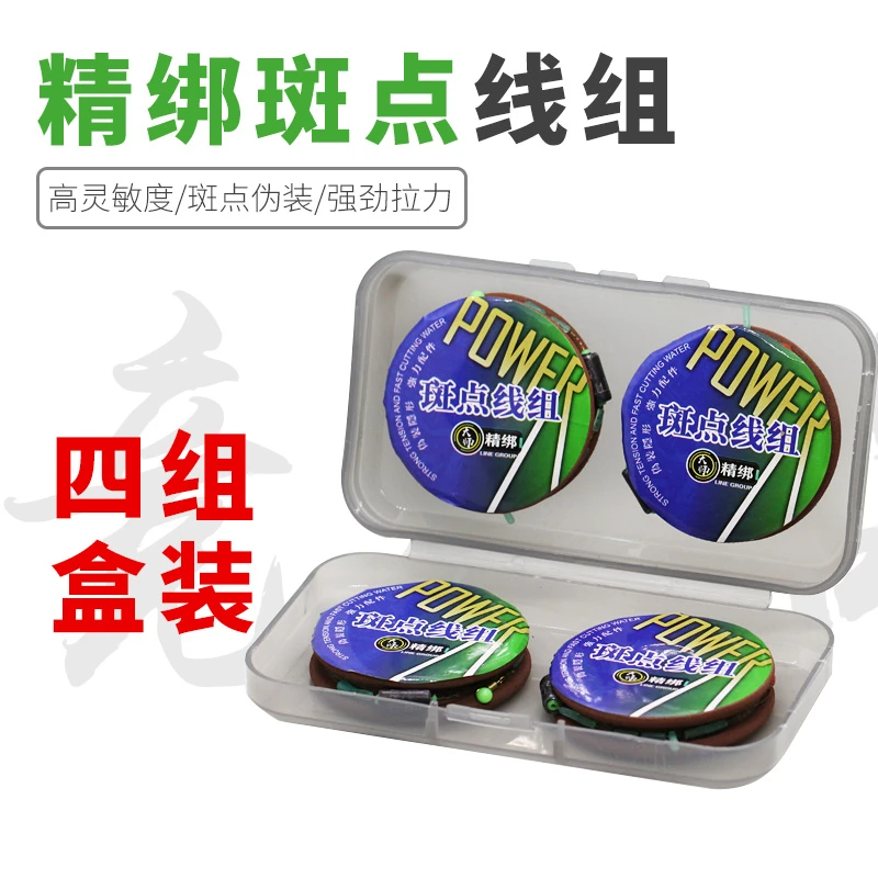 绑好的成品方便线组台钓套装全套鱼线主线强拉力斑点尼龙钓鱼线