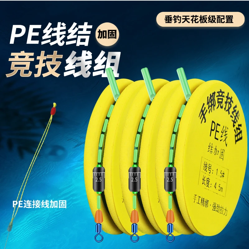 PE竿稍结加固线组 钓鱼垂钓黑坑竞技强拉力手工绑制方便成品主线