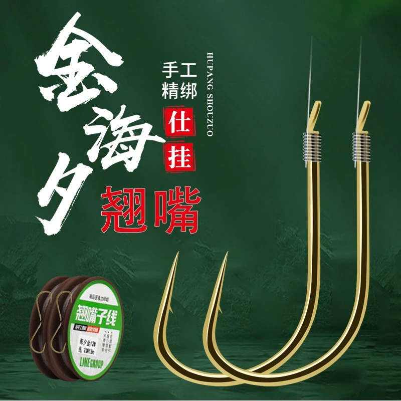 翘嘴海夕子线双钩 超长1.5/2.0米水库长竿钓甩大鞭手工绑好钓鱼钩
