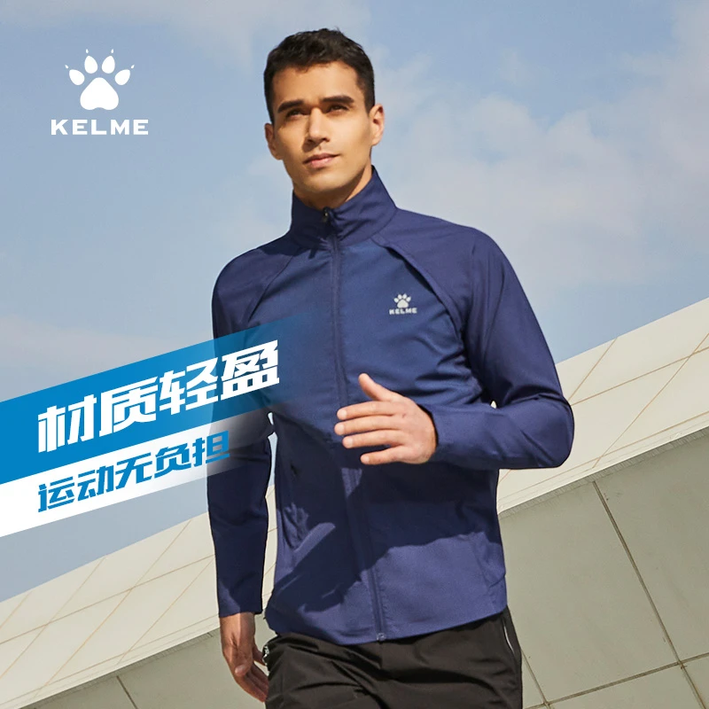 【KELME卡尔美】夏季防晒梭织夹克外套男女款风衣跑步防风男子