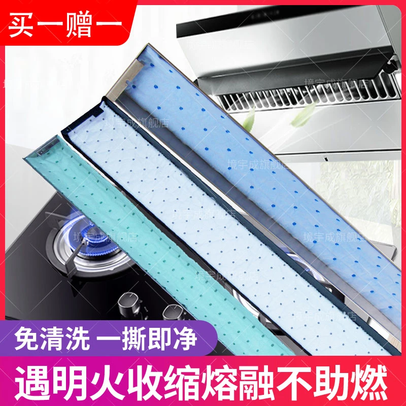 境宇成油烟机油盒吸油棉油槽吸油纸油烟机吸油棉一片用1-3个月