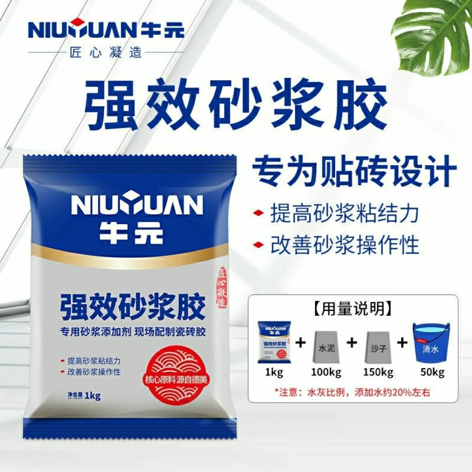 牛元强效砂浆胶现场配制瓷砖胶粘结剂粘合胶瓷砖界面粘贴1KG