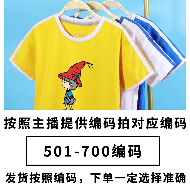 【夏款】501-700编码 男女 童装超值套装 短裤T恤 舒适短袖
