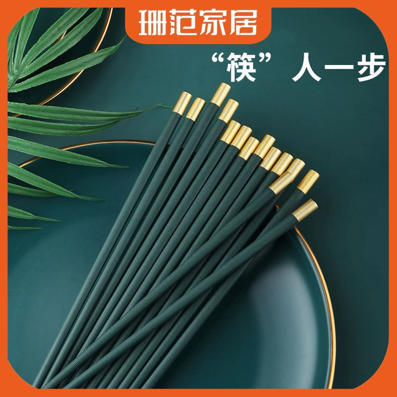 【达人推荐】家用高档轻奢欧式新款绿色防滑筷子餐具金筷子创意