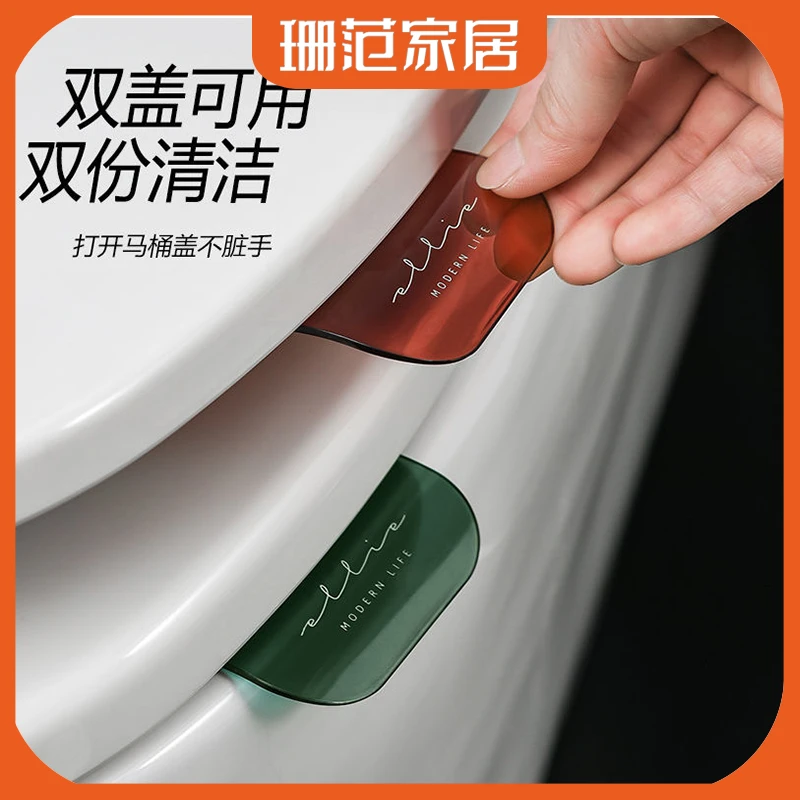创意马桶提手提盖器家用不脏手揭马桶厕所掀盖防脏通用卫生间水洗