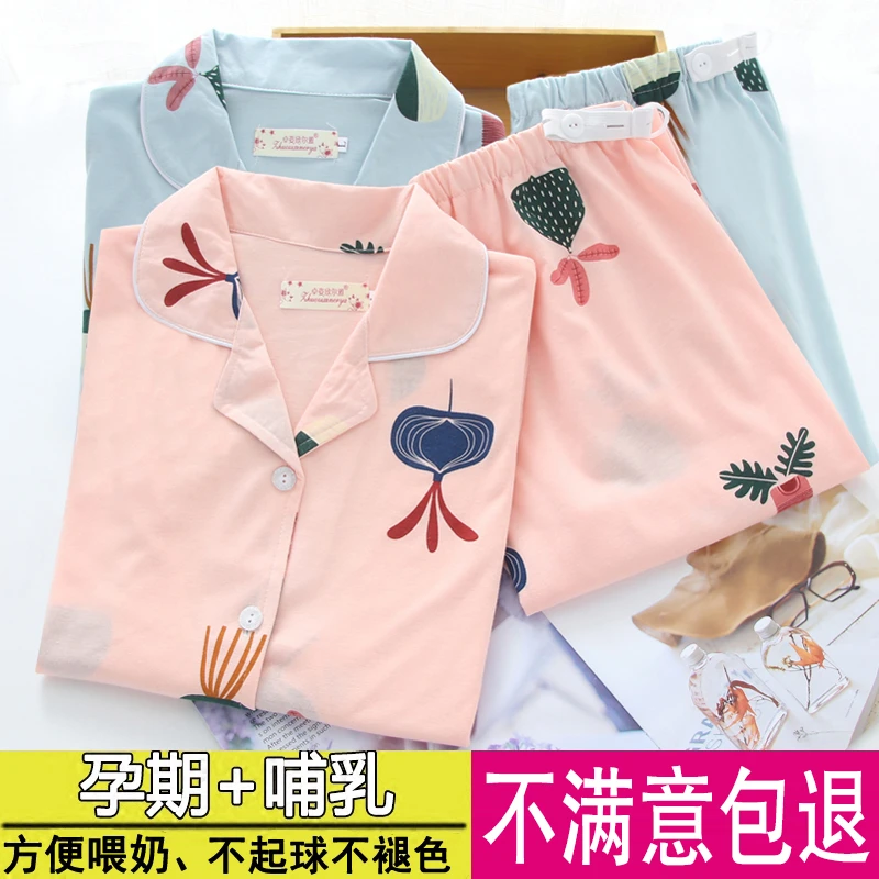 孕妇睡衣春夏季产妇哺乳薄款月子服5月份产后家居服女