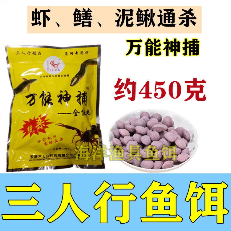 三人行钓具龙虾 鳝鱼 泥鳅专用饵料窝料