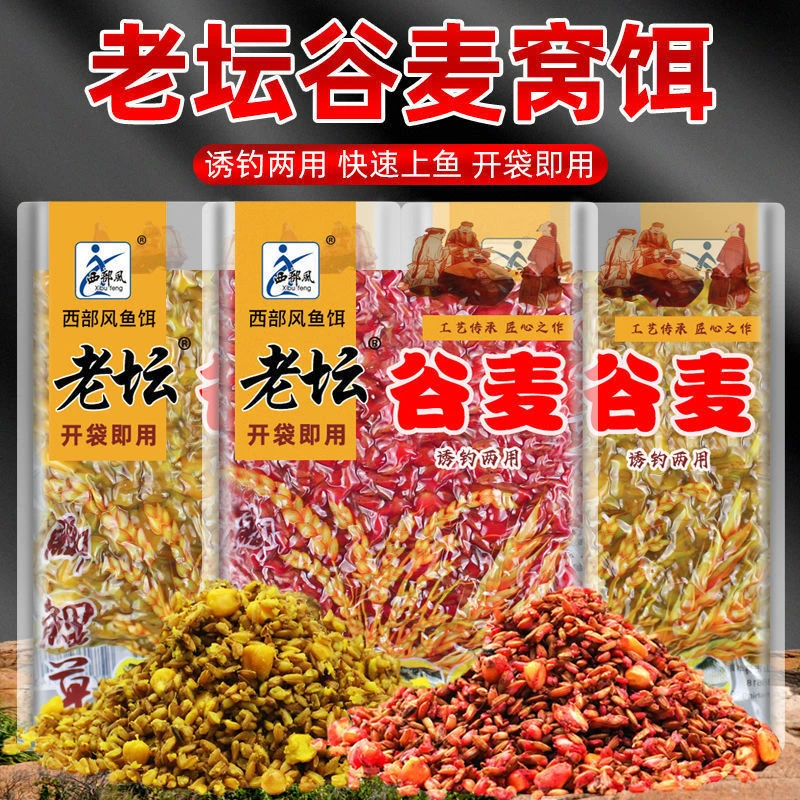 Xibu feng/西部风老坛谷麦450克/包 打窝料