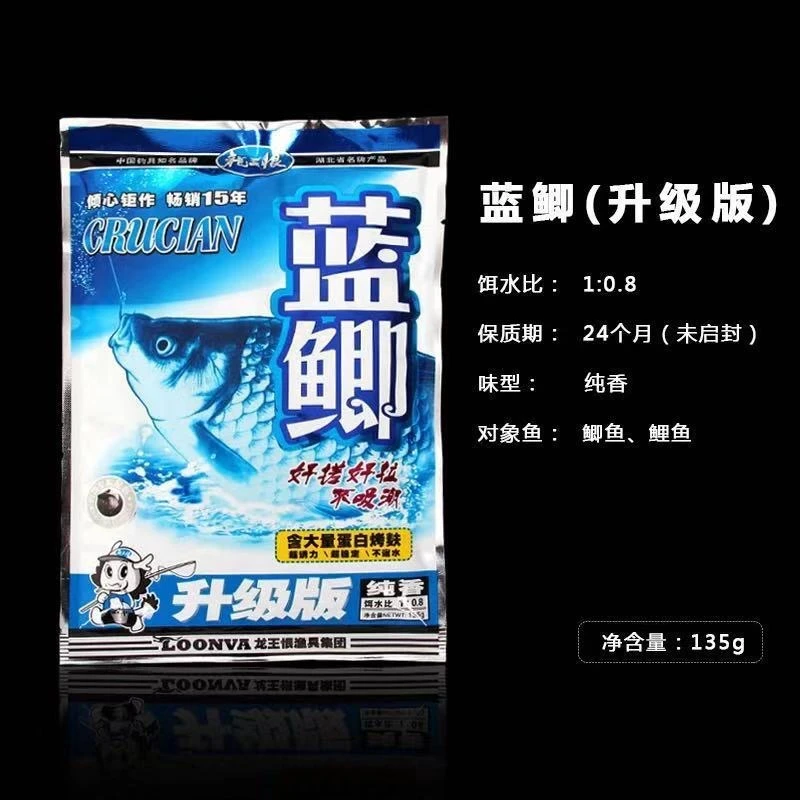 龙王恨蓝鲫（升级版）纯香135克鱼食饵料