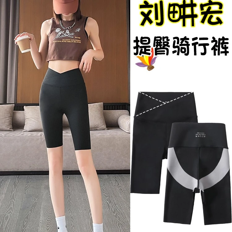 【厂家直供】五分鲨鱼裤女外穿夏薄款高腰收腹提臀瑜伽骑行短裤