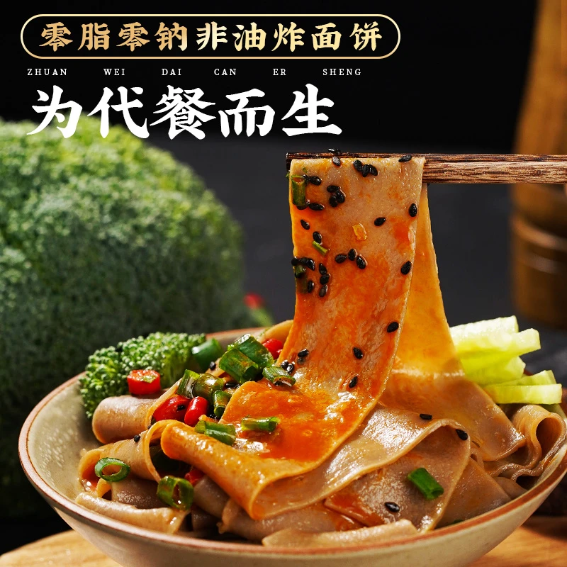 豫言 清真低脂荞麦面皮110g/袋营养方便面美味非油炸低脂冲泡食用