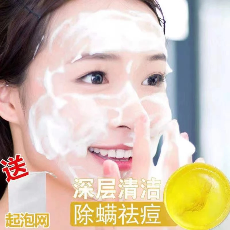 苦参人参深层清洁洁面皂温和除污洁净精油手工皂控油净螨嫩肤清爽