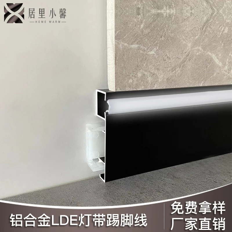 发光铝合金踢脚线带led灯槽明装不锈钢地角线灯带金属贴脚地脚线