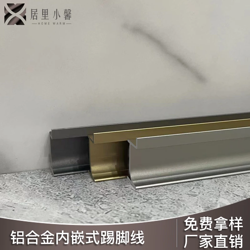 铝合金踢脚线嵌入式地脚线隐藏式暗装不锈钢金属2公分内嵌踢脚板
